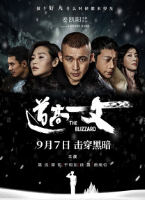 鲁大师在线电影免费观看播放